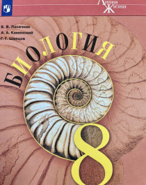 Биология.
